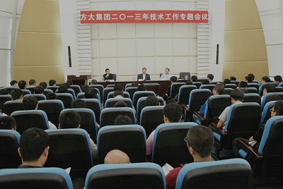 尊龙凯时集团召开2013年度手艺事情专题聚会