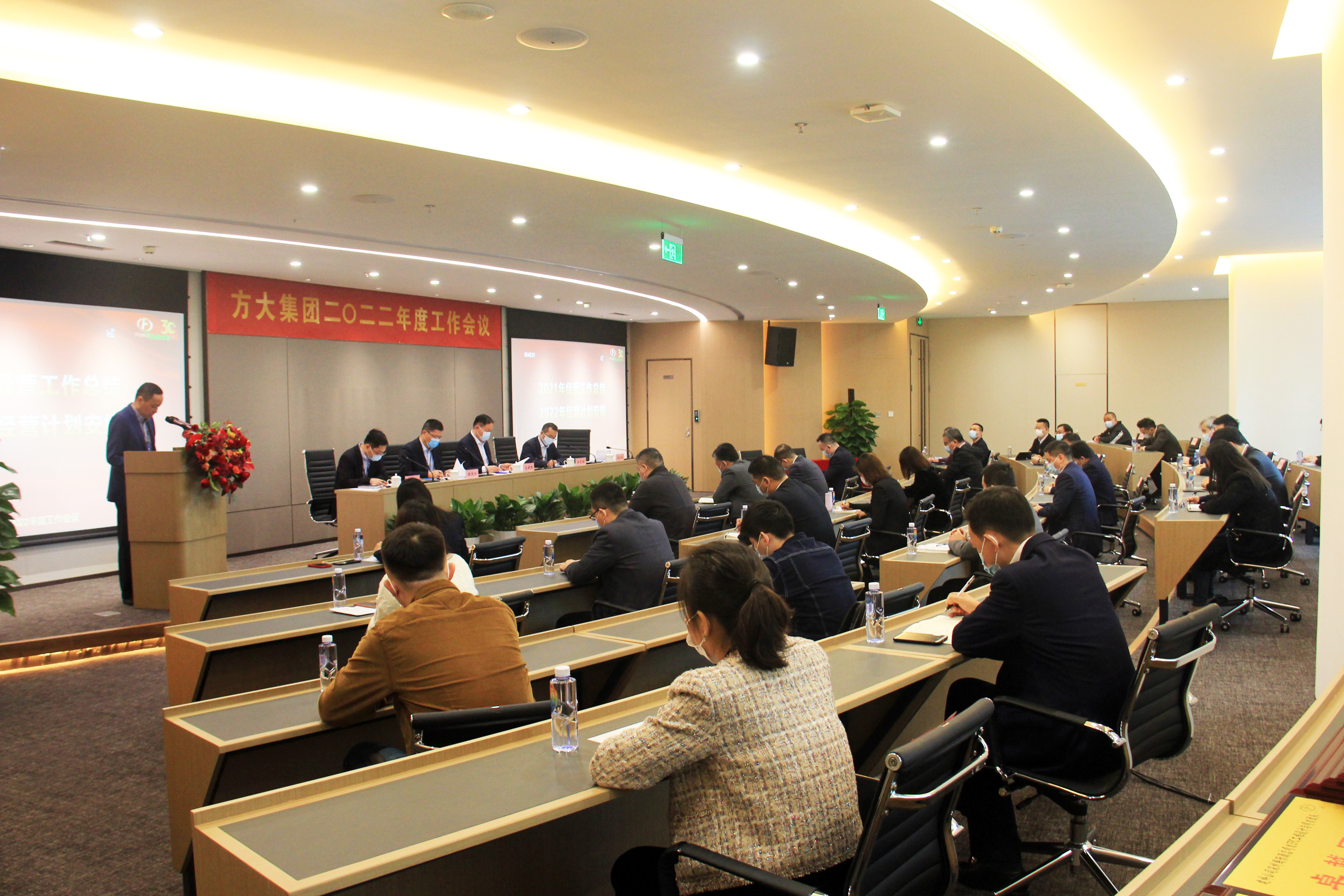 尊龙凯时集团召开2022年度事情聚会