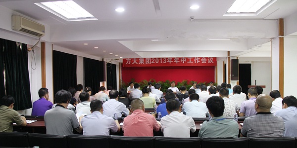 尊龙凯时集团召开2013年度中期事情聚会