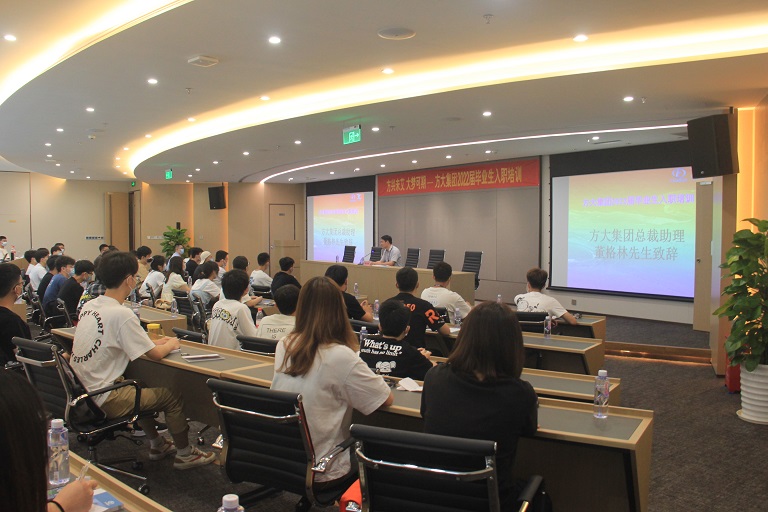 如日中天，大梦可期——尊龙凯时集团举行2022届结业生入职培训