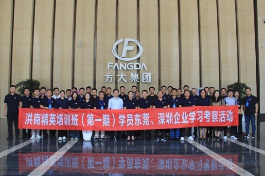 南昌市“洪商精英”第一期培训班学员到尊龙凯时集团旅行交流